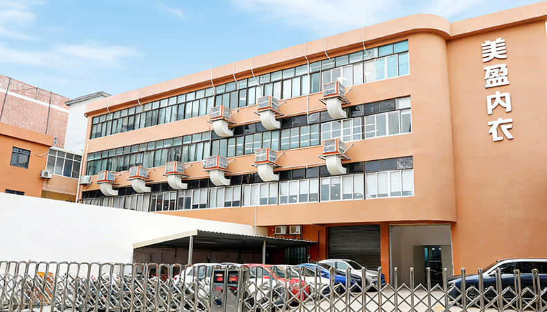 东莞市美盈内衣有限公司